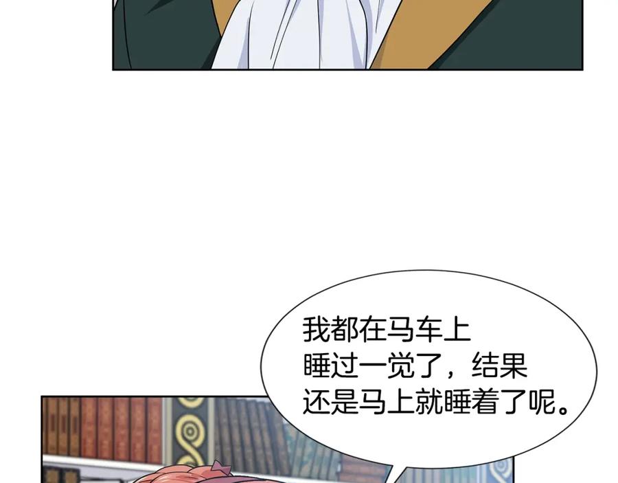 穿进女儿写的欧风小说里？ 第17话 忘年交 第140页