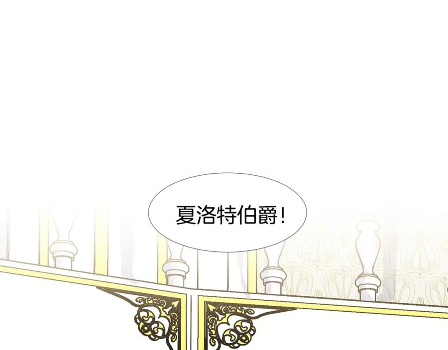 穿进女儿写的欧风小说里？ 第17话 忘年交 第70页
