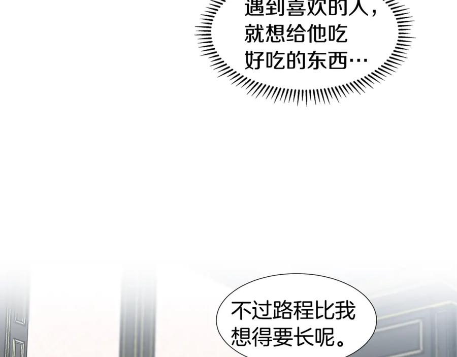 穿进女儿写的欧风小说里？ 第17话 忘年交 第148页