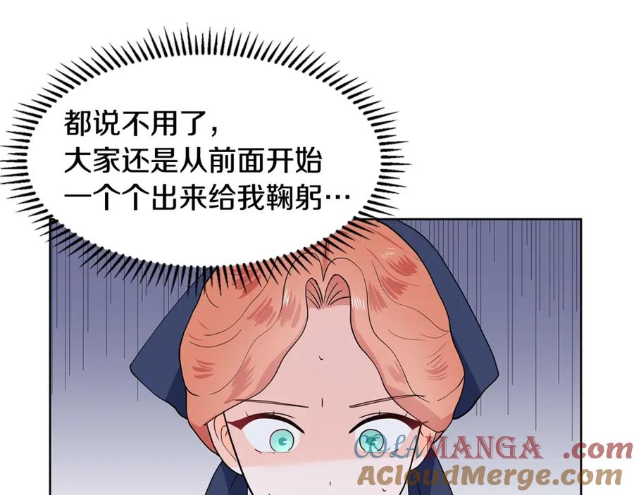 穿进女儿写的欧风小说里？ 第17话 忘年交 第65页