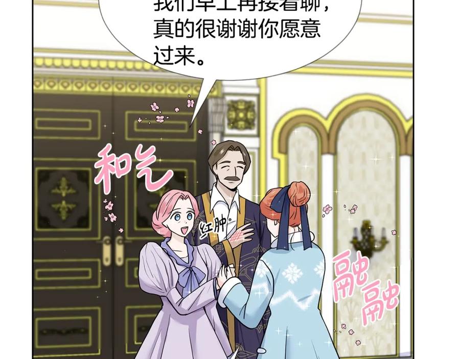 穿进女儿写的欧风小说里？ 第17话 忘年交 第100页