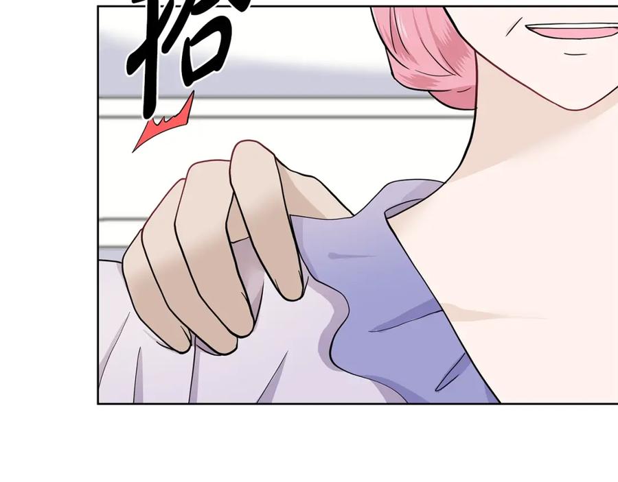 穿进女儿写的欧风小说里？ 第17话 忘年交 第76页