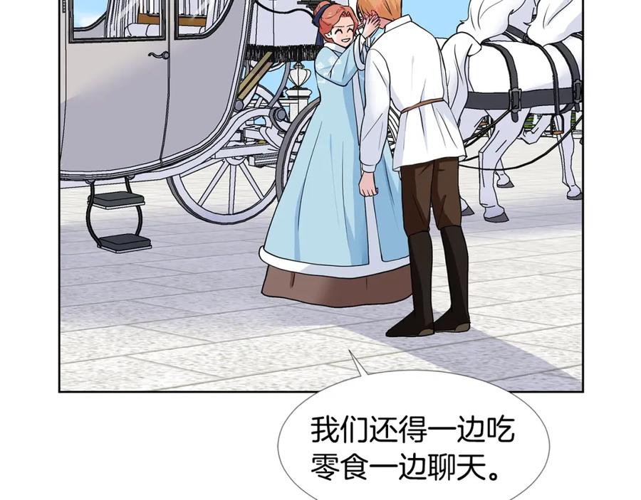 穿进女儿写的欧风小说里？ 第17话 忘年交 第14页