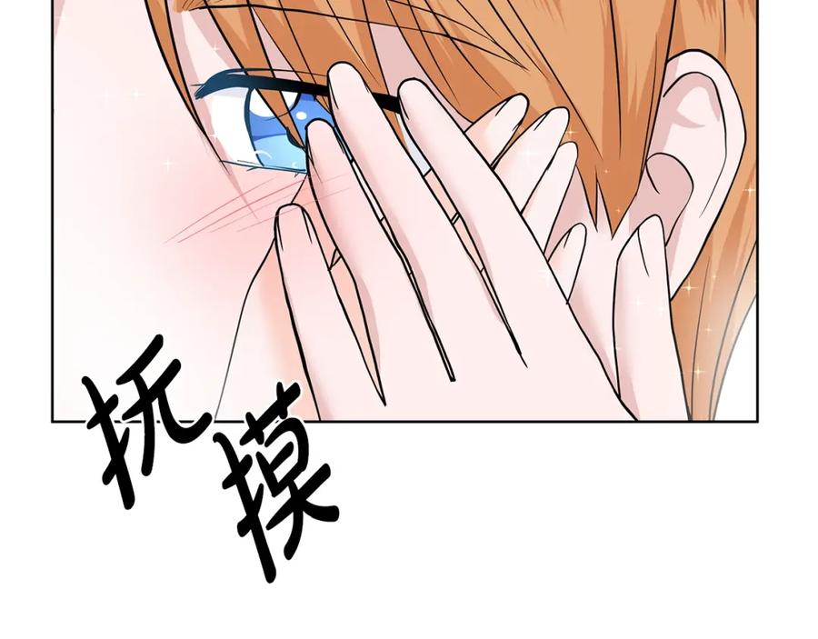穿进女儿写的欧风小说里？ 第17话 忘年交 第22页
