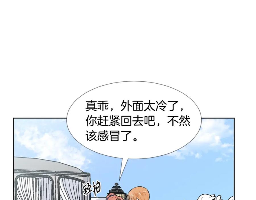穿进女儿写的欧风小说里？ 第17话 忘年交 第31页