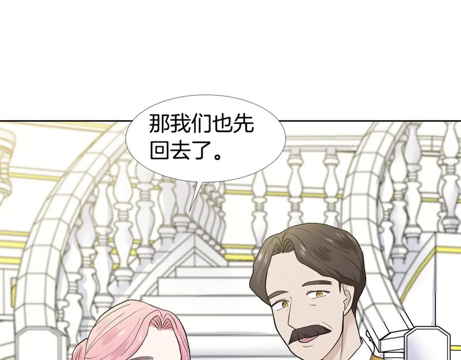 穿进女儿写的欧风小说里？ 第17话 忘年交 第104页