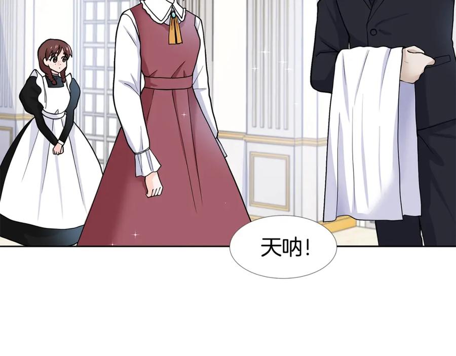 穿进女儿写的欧风小说里？ 第17话 忘年交 第131页