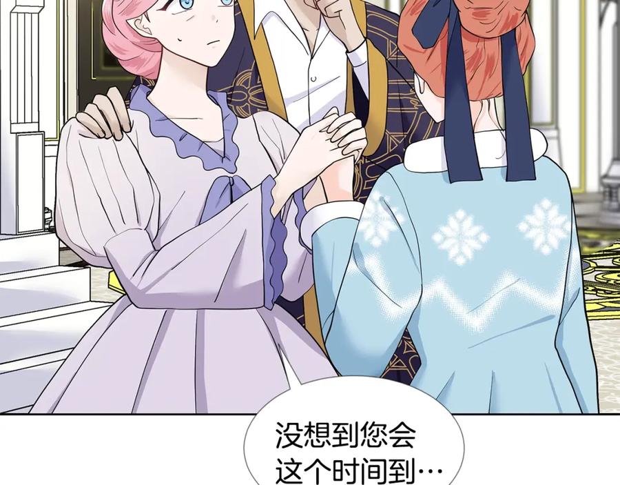 穿进女儿写的欧风小说里？ 第17话 忘年交 第79页