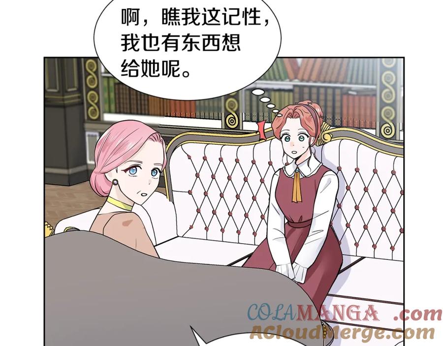 穿进女儿写的欧风小说里？ 第17话 忘年交 第161页