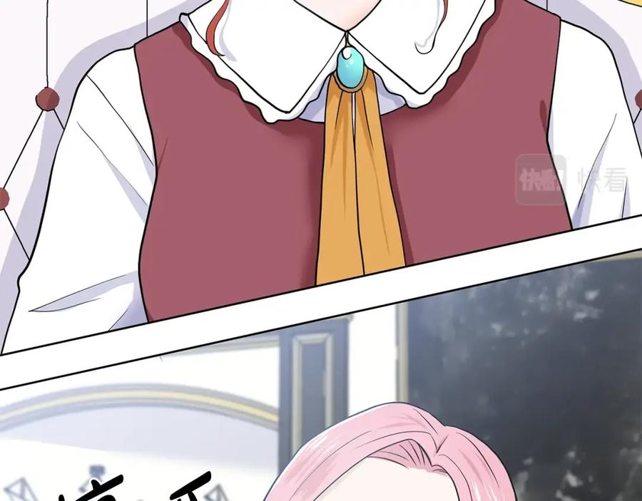 穿进女儿写的欧风小说里？ 第17话 忘年交 第170页