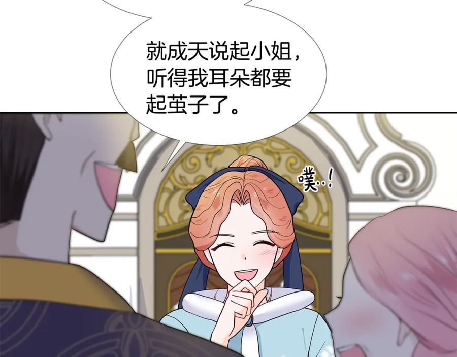 穿进女儿写的欧风小说里？ 第17话 忘年交 第86页