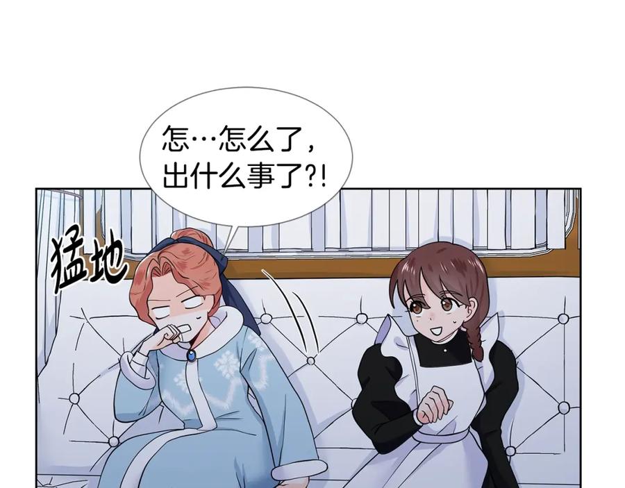 穿进女儿写的欧风小说里？ 第17话 忘年交 第52页