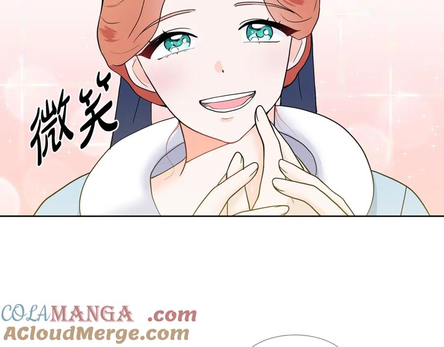穿进女儿写的欧风小说里？ 第17话 忘年交 第97页