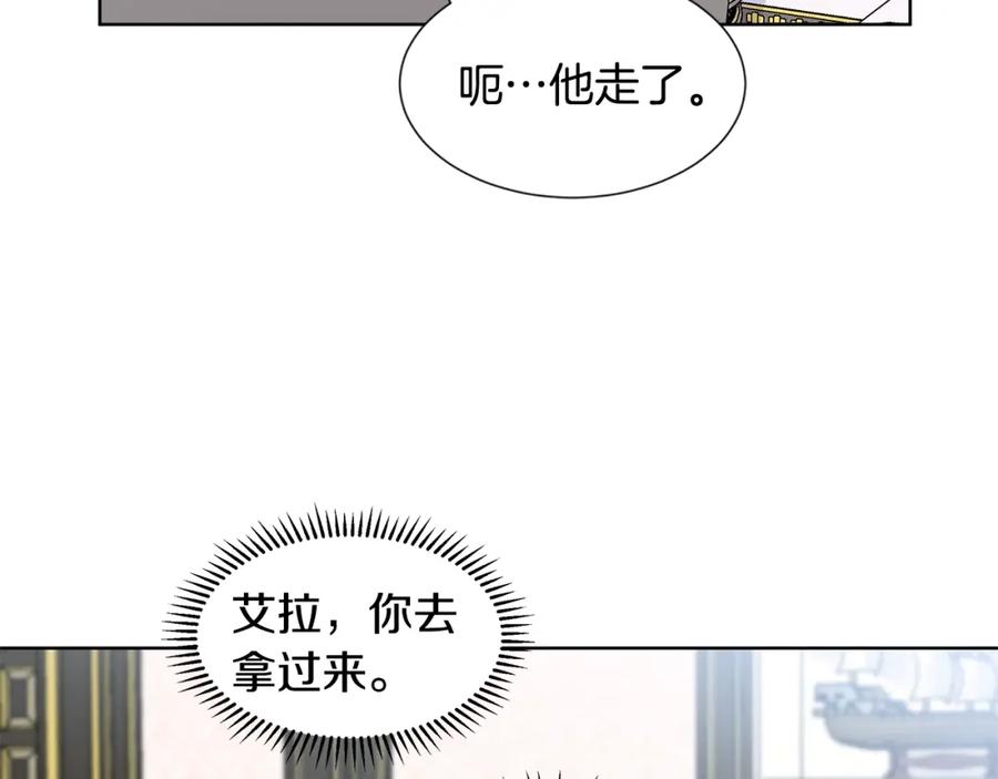 穿进女儿写的欧风小说里？ 第17话 忘年交 第162页