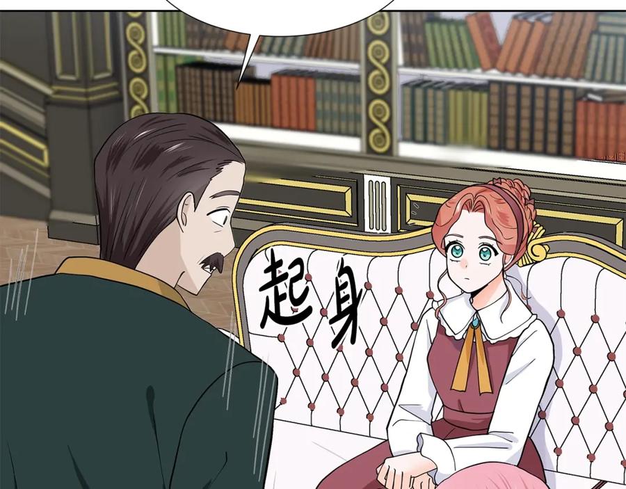 穿进女儿写的欧风小说里？ 第17话 忘年交 第155页