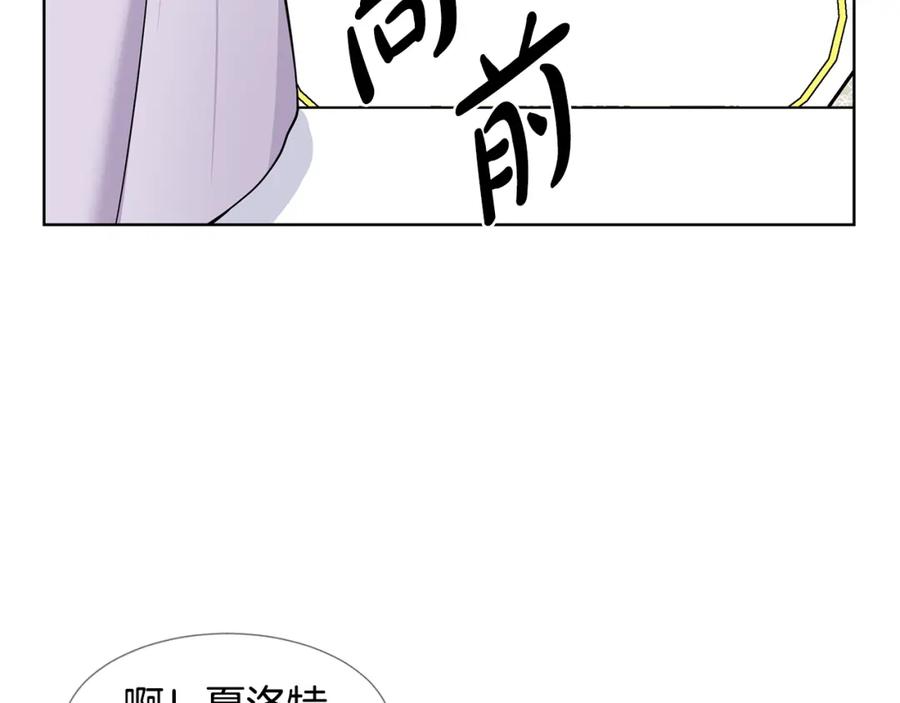 穿进女儿写的欧风小说里？ 第17话 忘年交 第68页