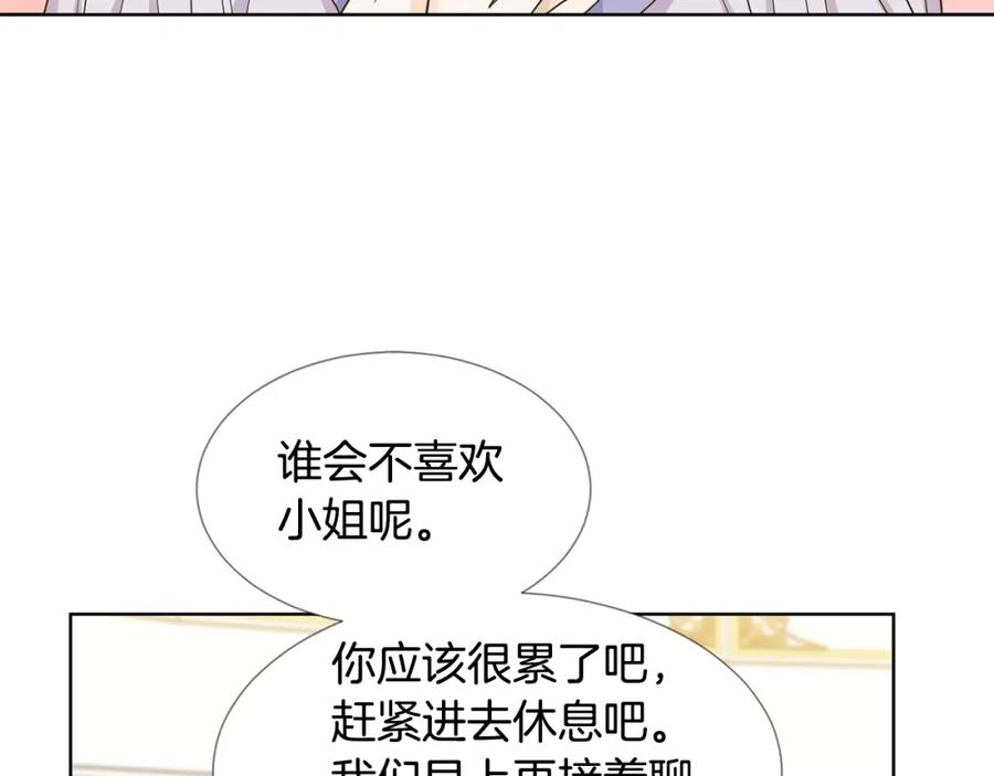 穿进女儿写的欧风小说里？ 第17话 忘年交 第99页