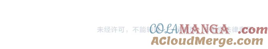 穿进女儿写的欧风小说里？ 第17话 忘年交 第181页