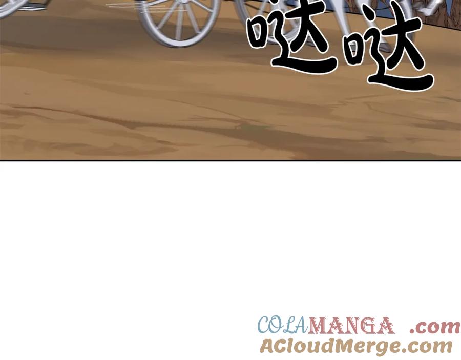 穿进女儿写的欧风小说里？ 第17话 忘年交 第37页