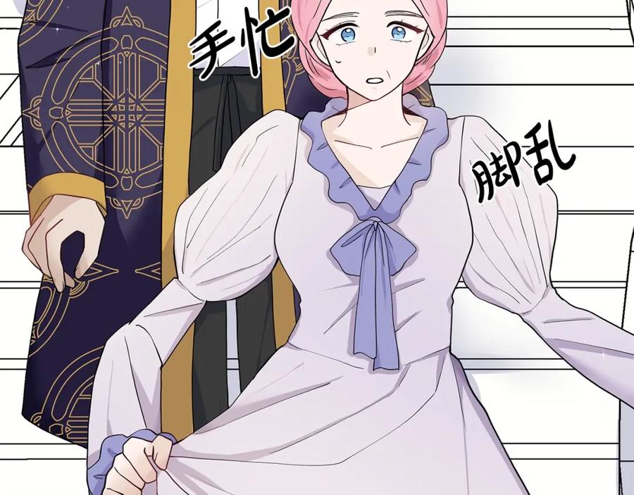 穿进女儿写的欧风小说里？ 第17话 忘年交 第72页