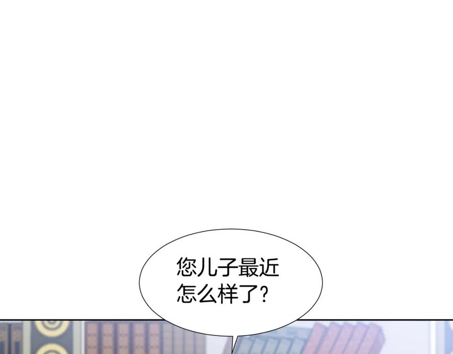 穿进女儿写的欧风小说里？ 第17话 忘年交 第168页