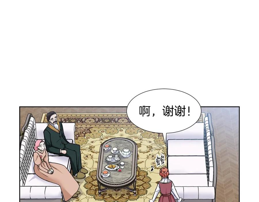 穿进女儿写的欧风小说里？ 第17话 忘年交 第135页
