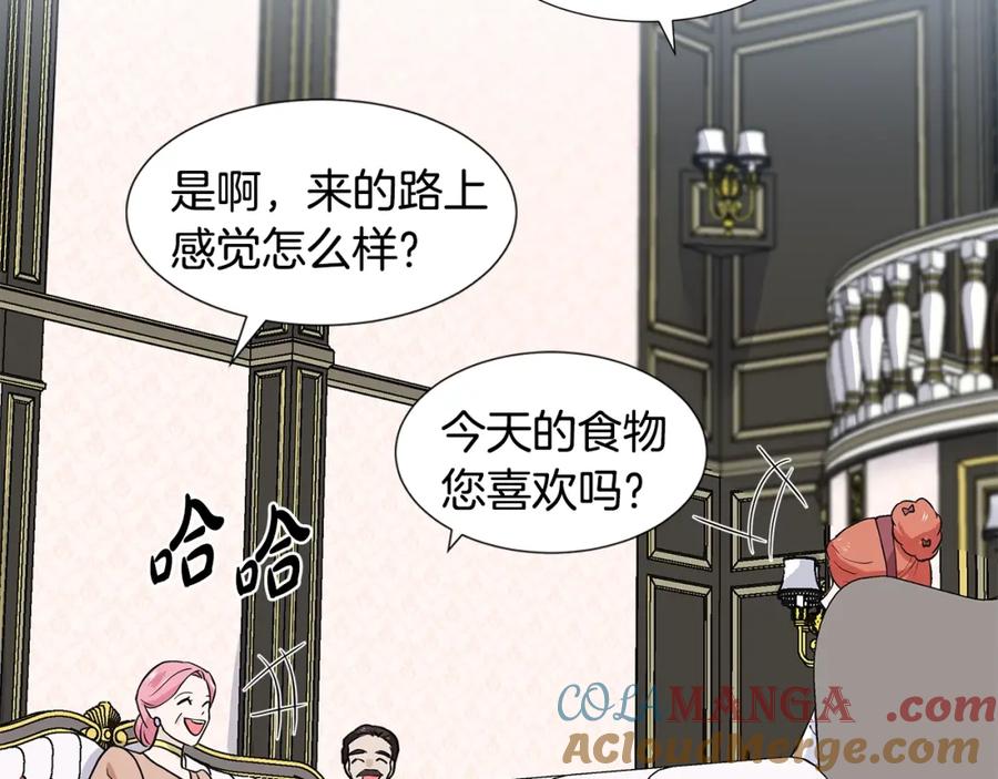 穿进女儿写的欧风小说里？ 第17话 忘年交 第149页