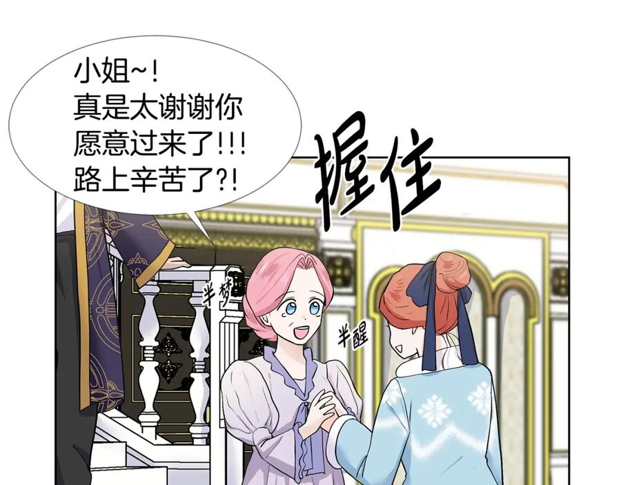 穿进女儿写的欧风小说里？ 第17话 忘年交 第74页
