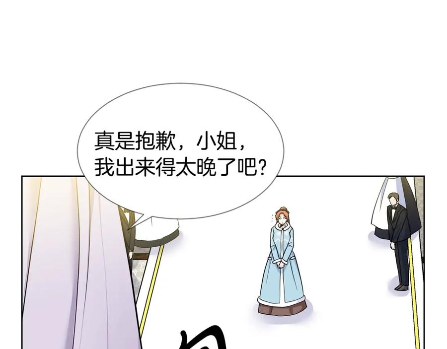 穿进女儿写的欧风小说里？ 第17话 忘年交 第67页