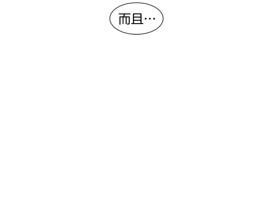 穿进女儿写的欧风小说里？ 第17话 忘年交 第151页
