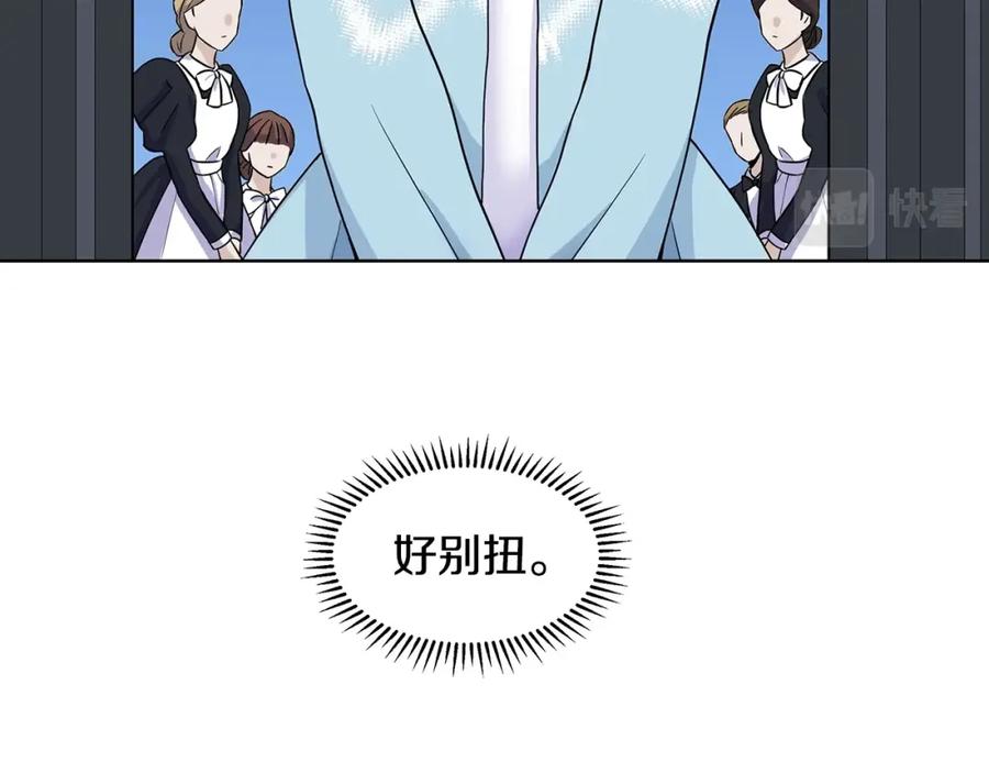 穿进女儿写的欧风小说里？ 第17话 忘年交 第64页