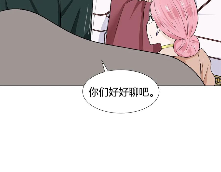 穿进女儿写的欧风小说里？ 第17话 忘年交 第156页