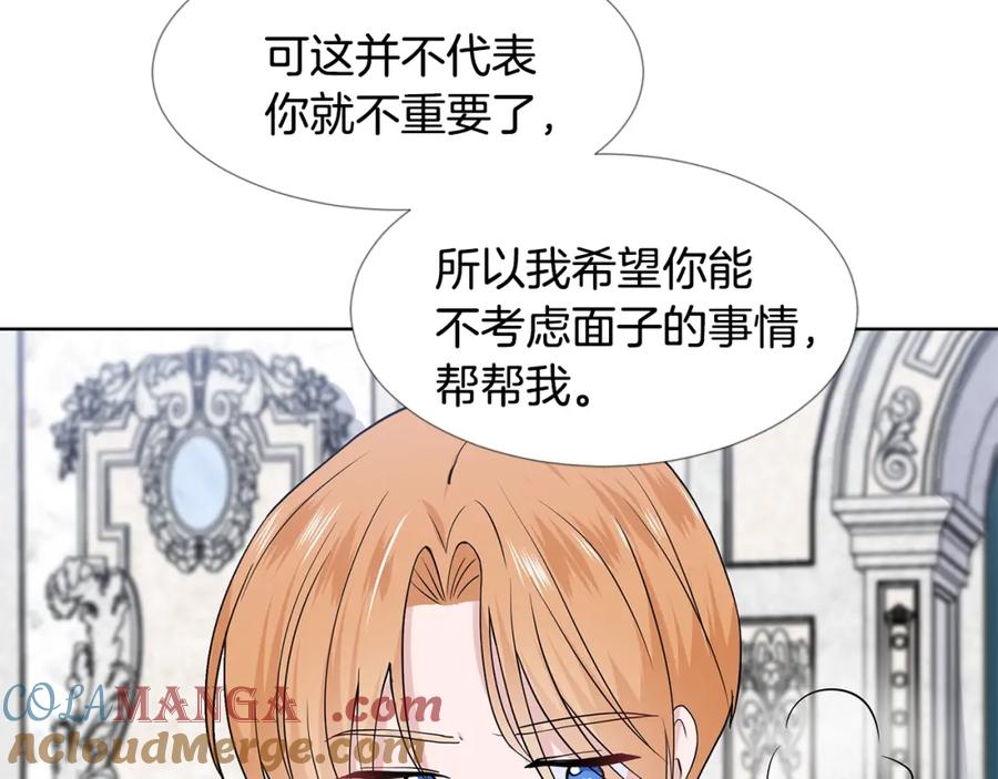 穿进女儿写的欧风小说里？ 第17话 忘年交 第29页