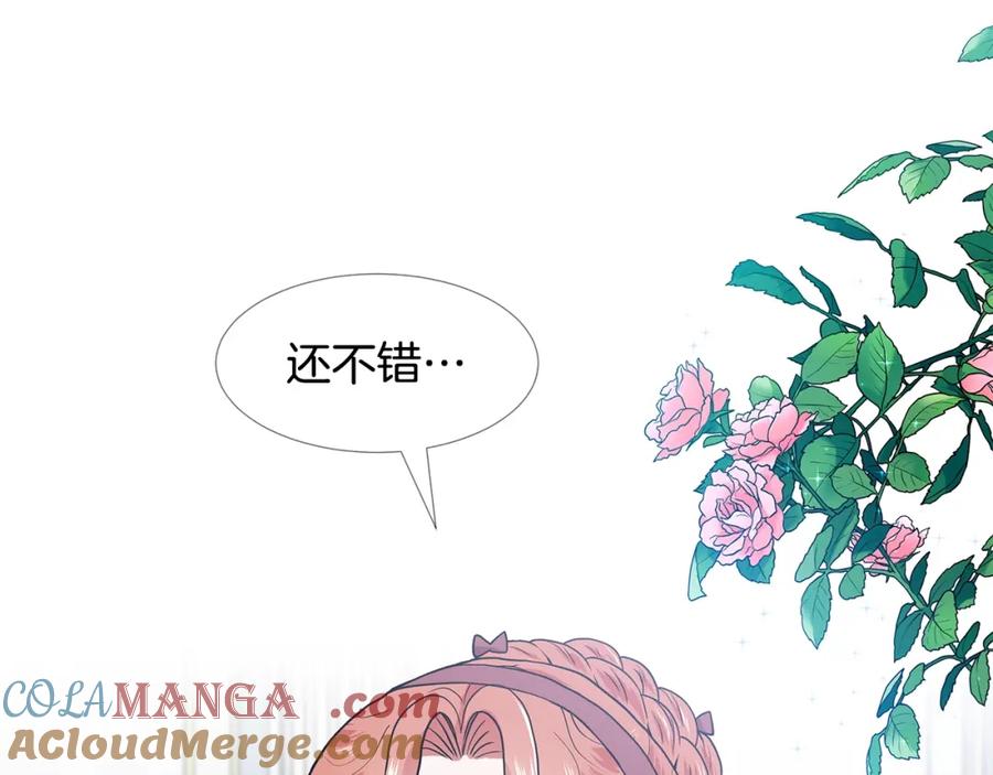 穿进女儿写的欧风小说里？ 第17话 忘年交 第121页