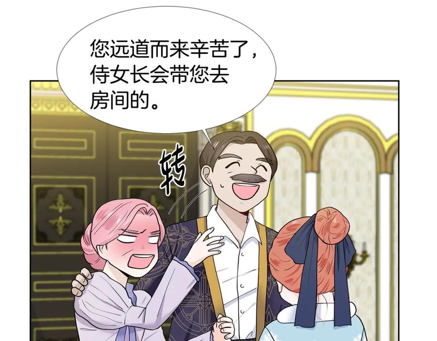 穿进女儿写的欧风小说里？ 第17话 忘年交 第88页
