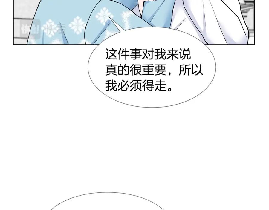 穿进女儿写的欧风小说里？ 第17话 忘年交 第28页