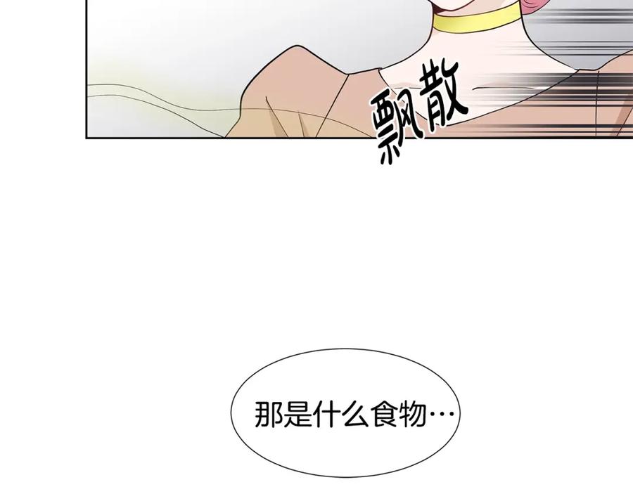 穿进女儿写的欧风小说里？ 第18话 皇室秘闻 第120页