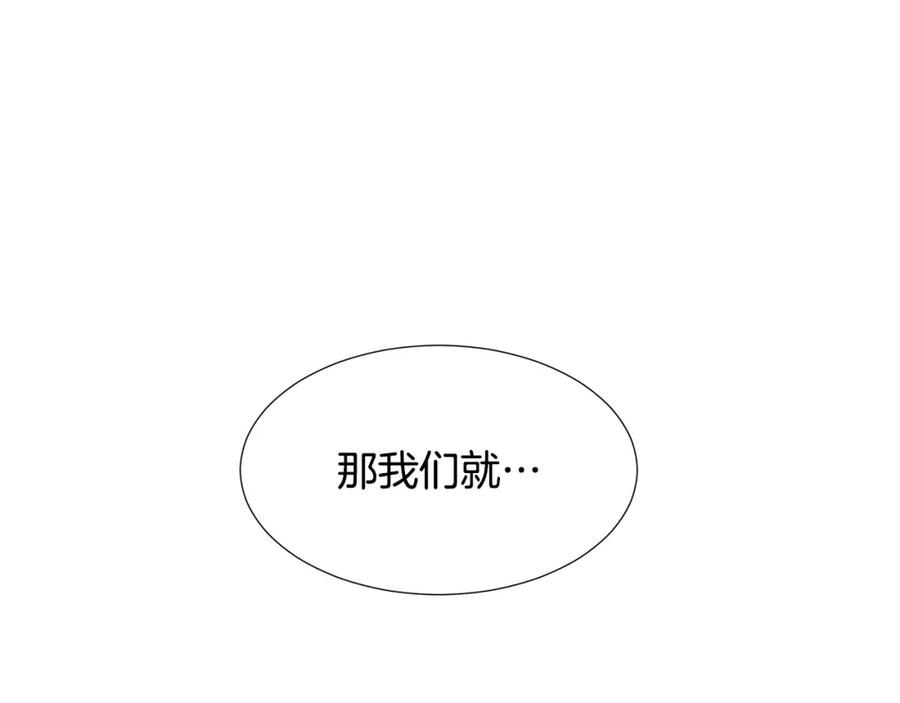 穿进女儿写的欧风小说里？ 第18话 皇室秘闻 第162页