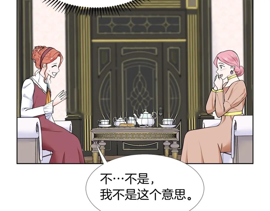 穿进女儿写的欧风小说里？ 第18话 皇室秘闻 第8页