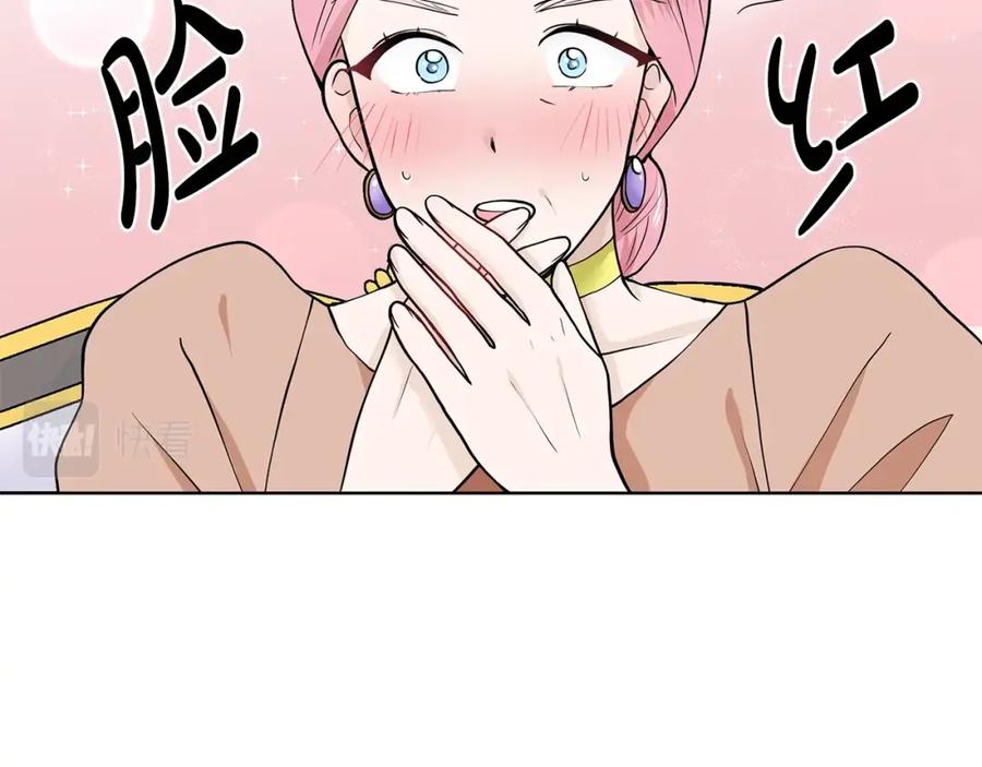 穿进女儿写的欧风小说里？ 第18话 皇室秘闻 第12页