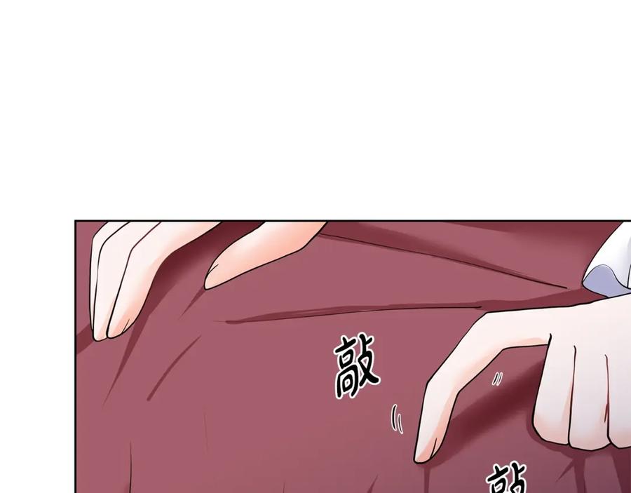 穿进女儿写的欧风小说里？ 第18话 皇室秘闻 第88页
