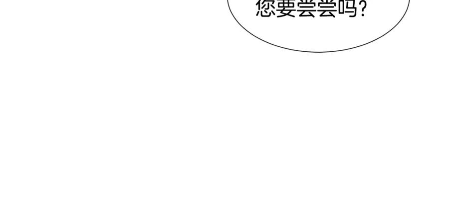 穿进女儿写的欧风小说里？ 第18话 皇室秘闻 第159页