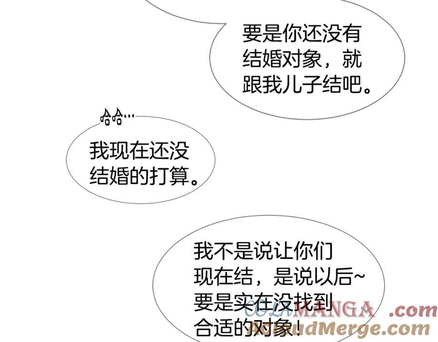 穿进女儿写的欧风小说里？ 第18话 皇室秘闻 第57页
