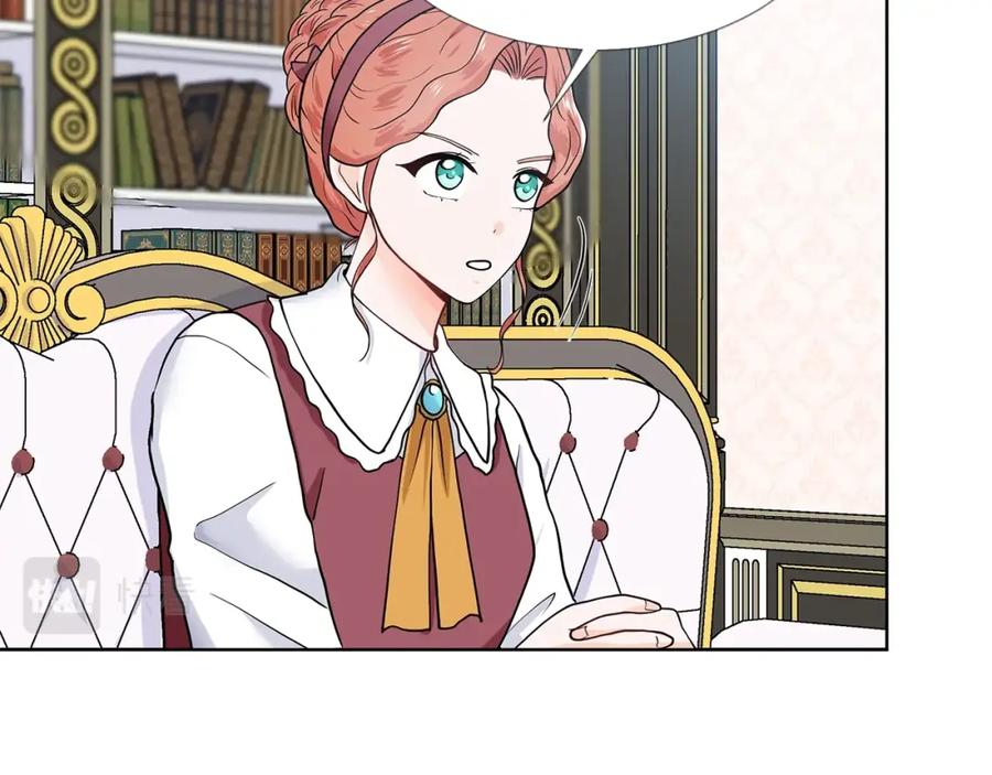 穿进女儿写的欧风小说里？ 第18话 皇室秘闻 第46页