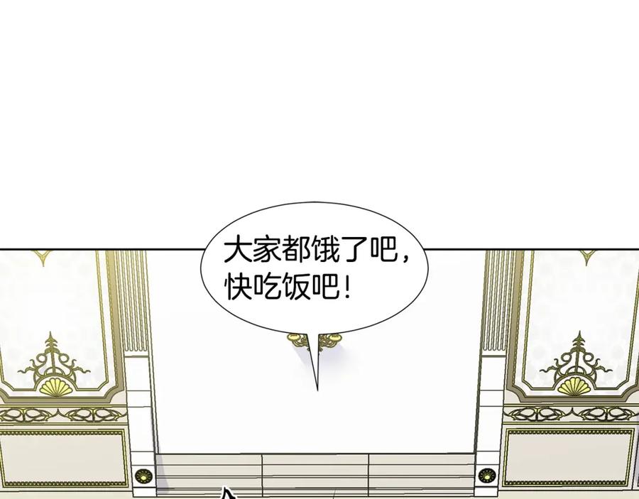 穿进女儿写的欧风小说里？ 第18话 皇室秘闻 第142页