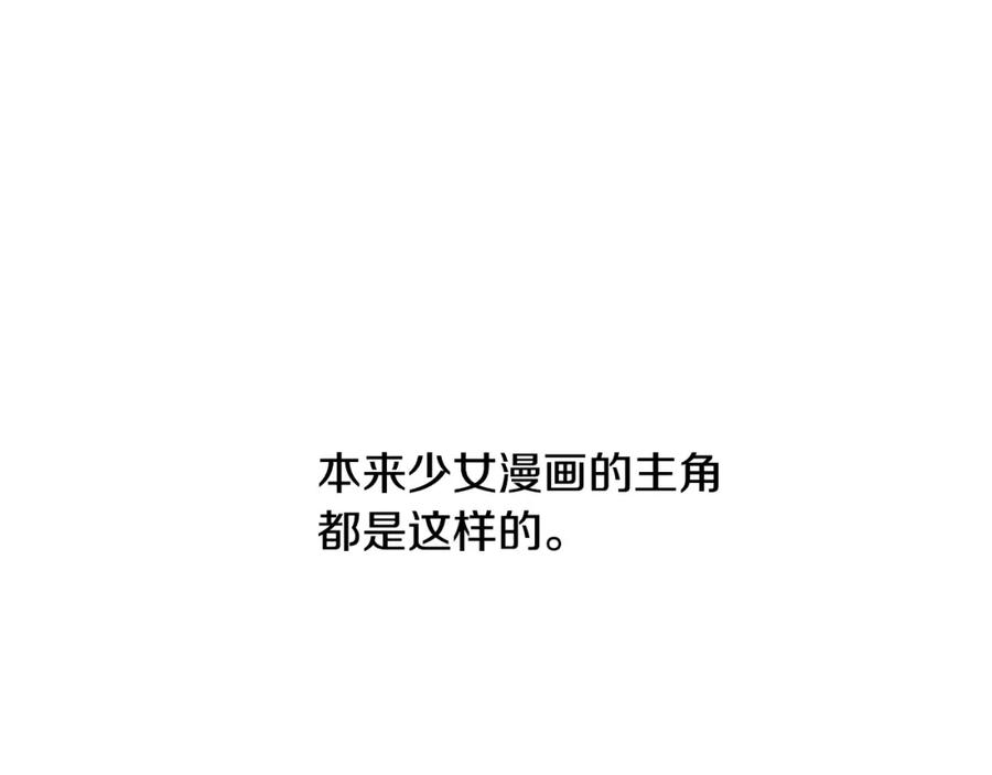 穿进女儿写的欧风小说里？ 第18话 皇室秘闻 第71页