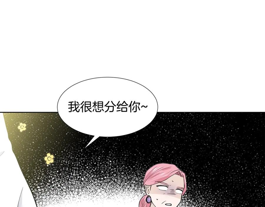 穿进女儿写的欧风小说里？ 第18话 皇室秘闻 第126页