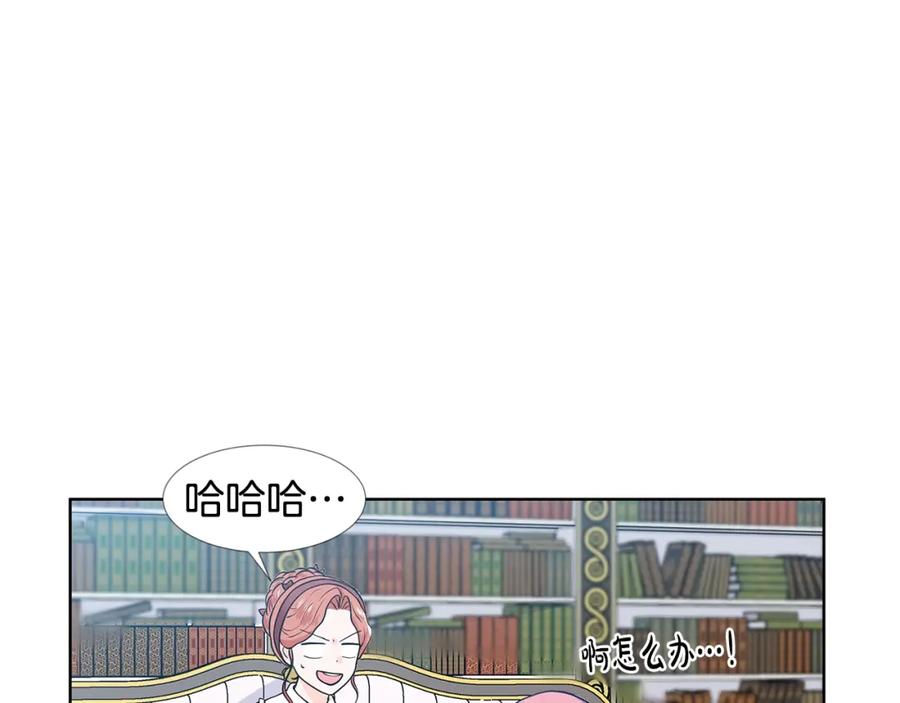 穿进女儿写的欧风小说里？ 第18话 皇室秘闻 第20页