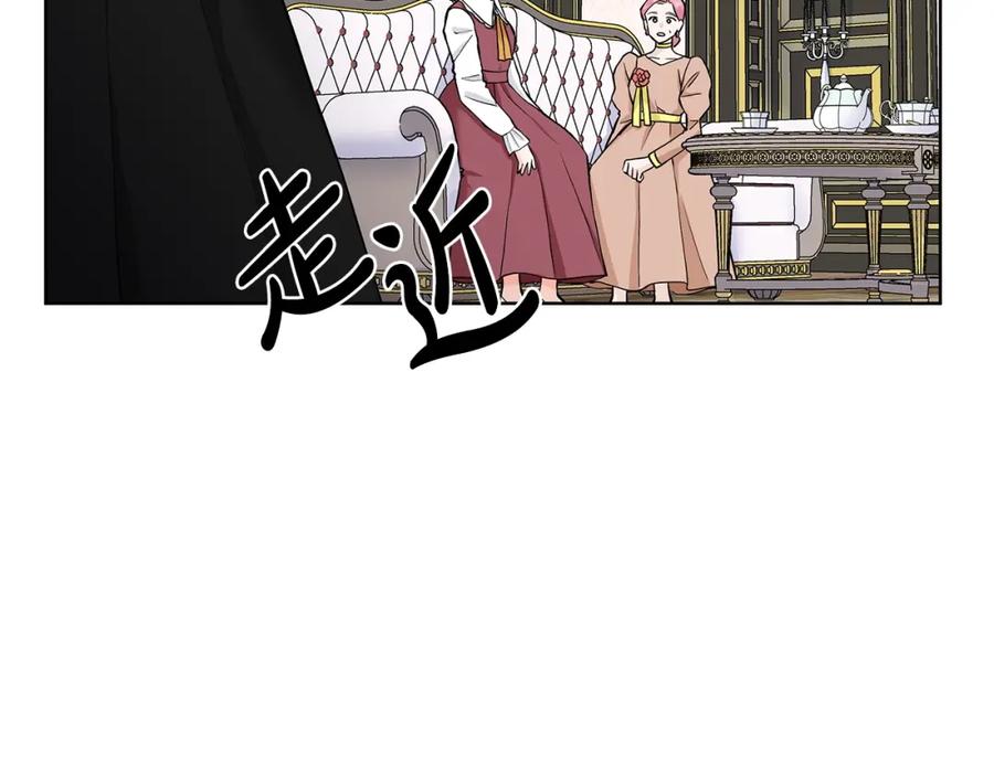 穿进女儿写的欧风小说里？ 第18话 皇室秘闻 第108页