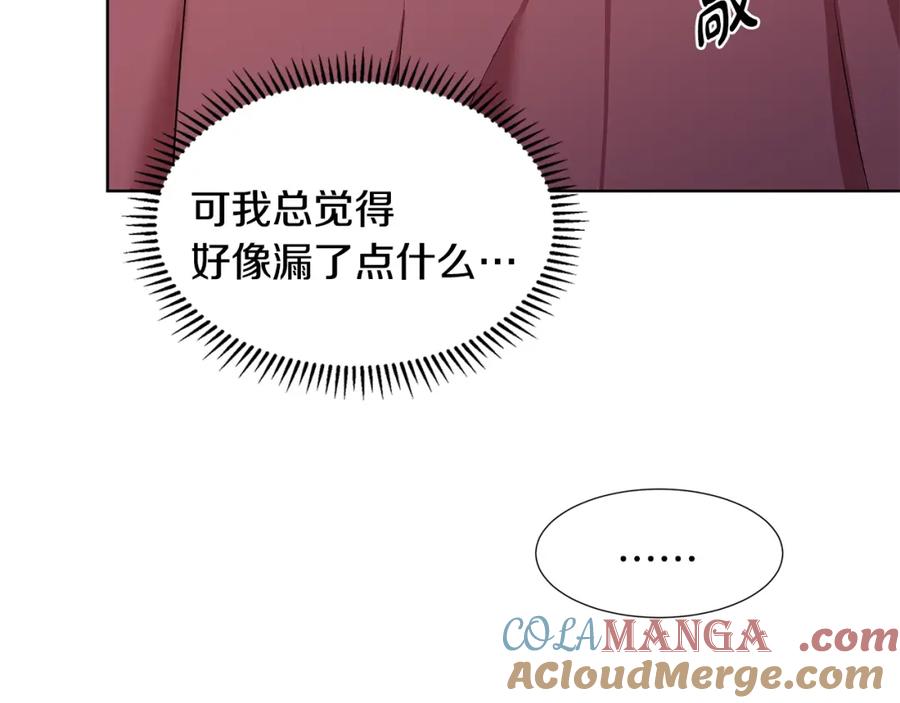 穿进女儿写的欧风小说里？ 第18话 皇室秘闻 第89页